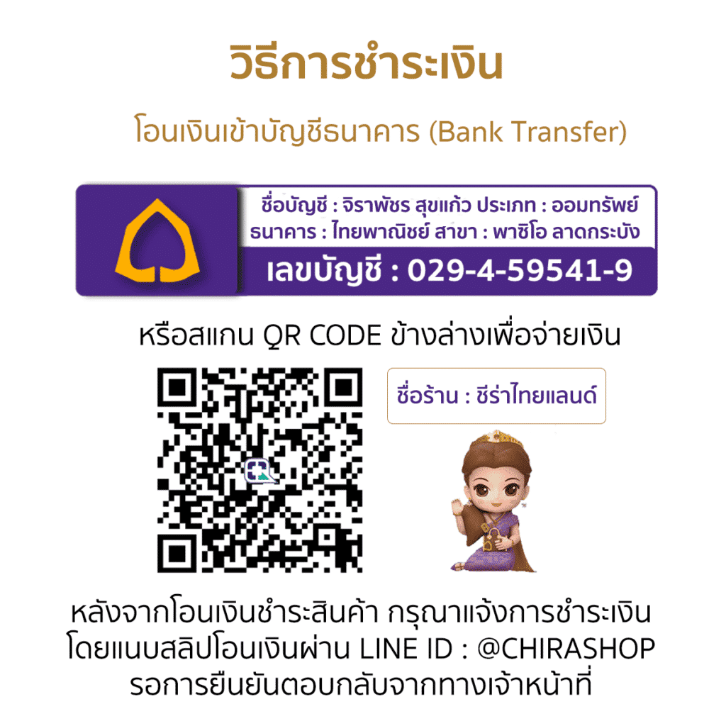 SCB Bank Transfer