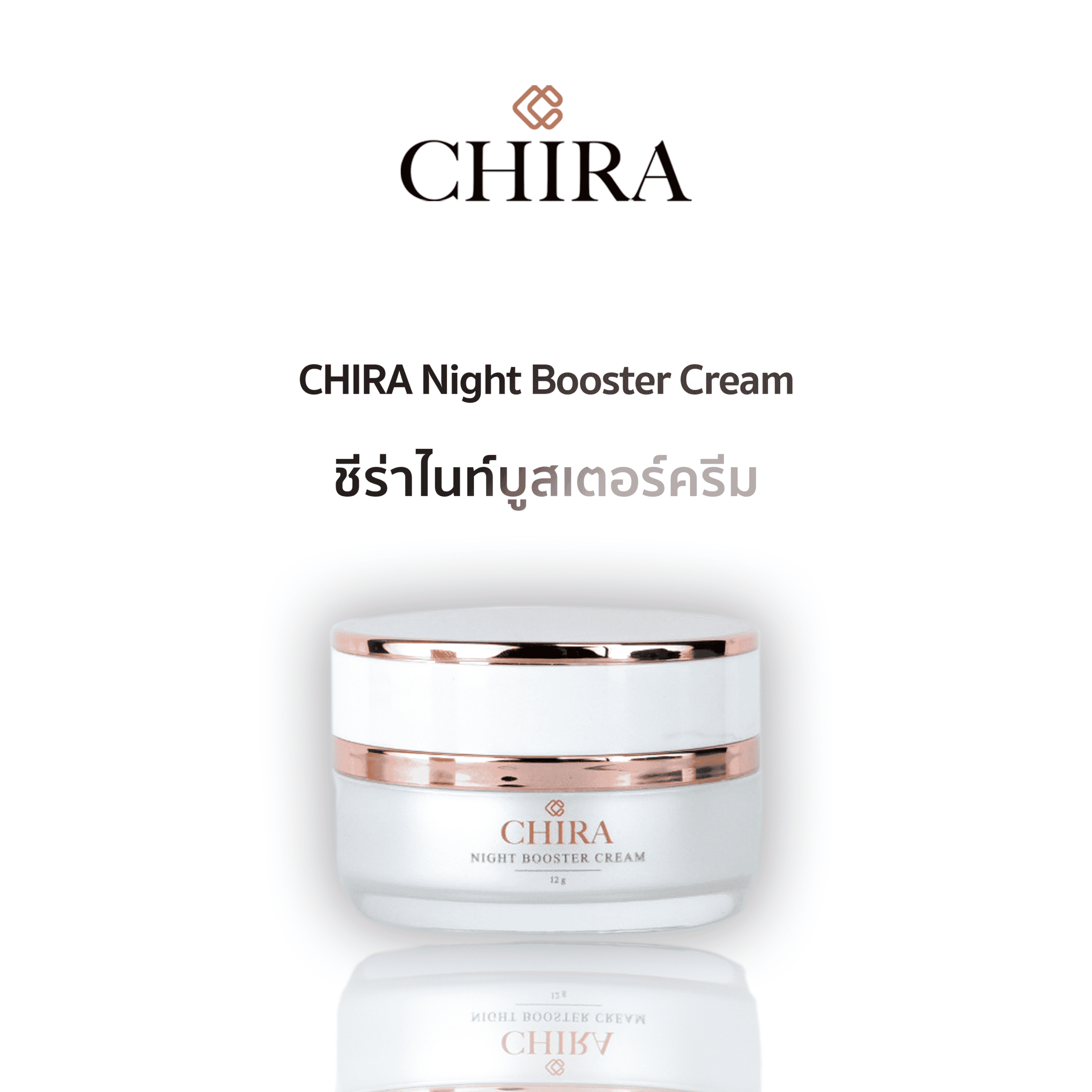 chira night booster cream